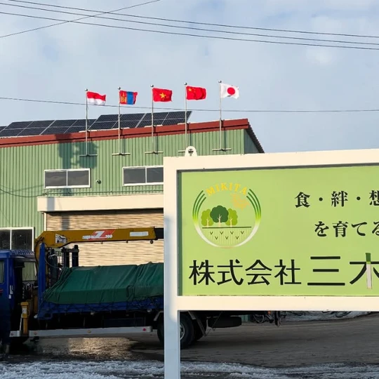 国旗と看板