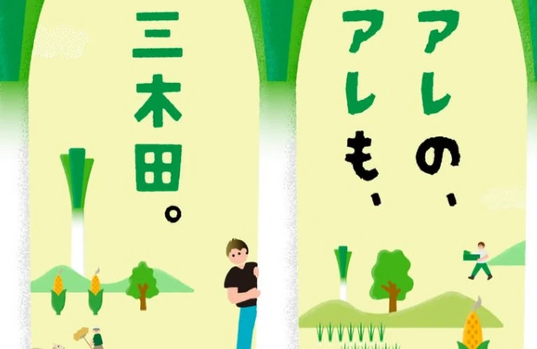 安心して始められる！平日フルタイム、土日休みの新しい仕事｜北海道長沼町の農業なら株式会社三木田